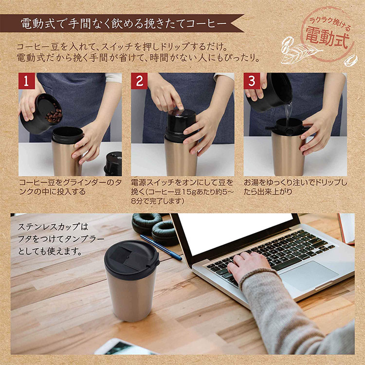 マクロス 電動ミル付 オールインワン コーヒーメーカー カフェラベル MEK-62