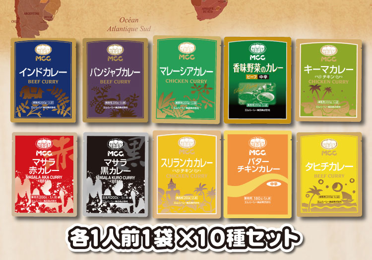 MCC業務用レトルトカレーお試し10種アソートセット
