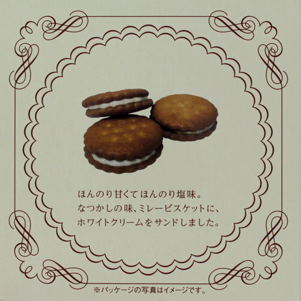 野村煎豆まじめなおかしミレーサンド118g大箱