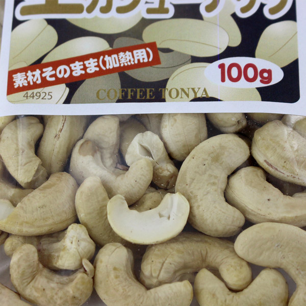 アサヒ生カシューナッツ 100g