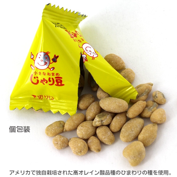 小さなおまめ・じゃり豆