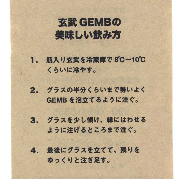 炭酸珈琲 玄武 の美味しい飲み方
