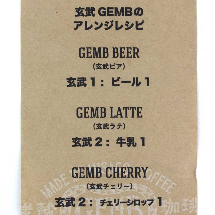 炭酸珈琲 玄武 のアレンジレシピ