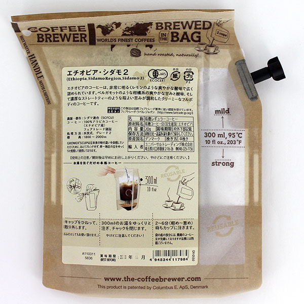 The COFFEE BREWER by GROWER'S CUP エチオピア・シダモ2
