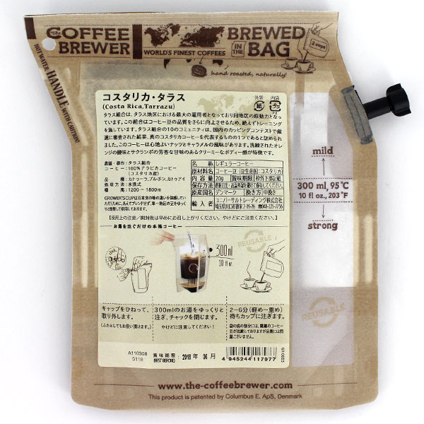 The COFFEE BREWER by GROWER'S CUP コスタリカ・タラス