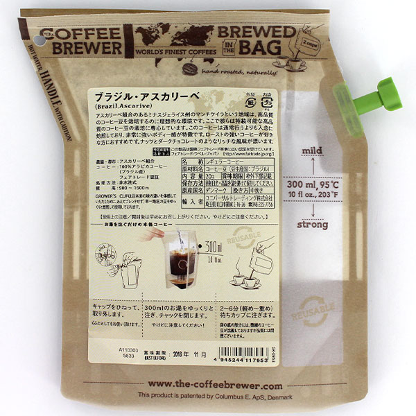 The COFFEE BREWER by GROWER'S CUP ブラジル・アスカリーベ