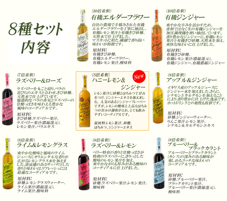 アソートセット内容