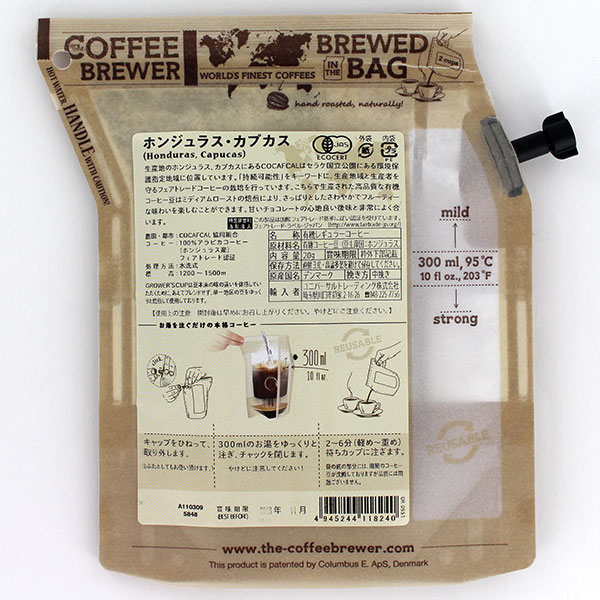 The COFFEE BREWER by GROWER'S CUP ホンジュラス・カプカス GR-0551