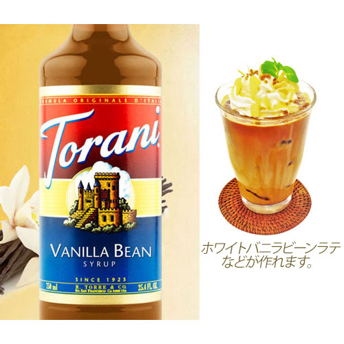 トラーニ フレーバーシロップ バニラビーン (750ml)