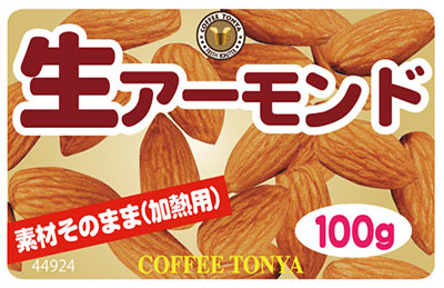 アサヒ生アーモンド 100g