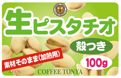 アサヒ生ピスタチオ 100g
