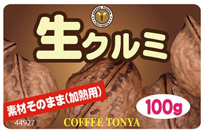 アサヒ生剥きくるみ 100g