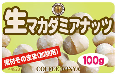 アサヒ生マカダミアナッツ 100g