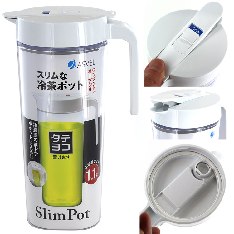 タテヨコ置けるスリムな冷茶ポット ホワイト 1.1L ドリンクビオ S1100W
