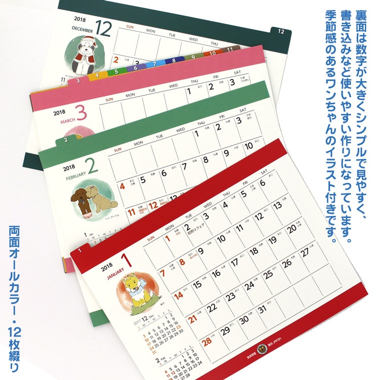 珈琲問屋卓上カレンダー