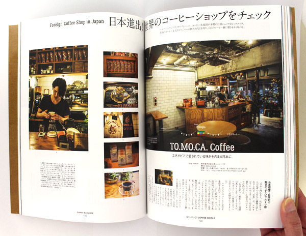 COFFEE COMPLETE コーヒーコンプリート