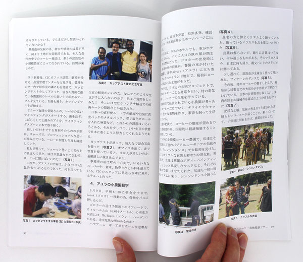 2017コーヒー文化研究 第24号