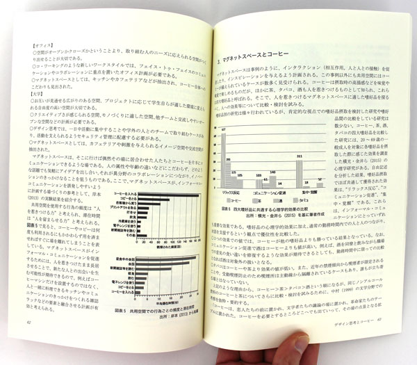 2017コーヒー文化研究 第23号