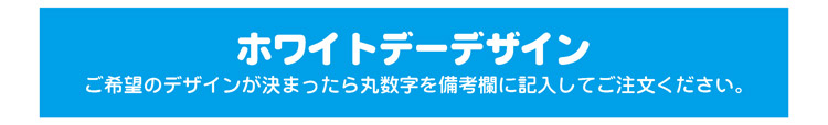 目的・柄で選ぶメールDEカフェ
