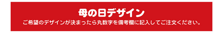 目的・柄で選ぶメールDEカフェ