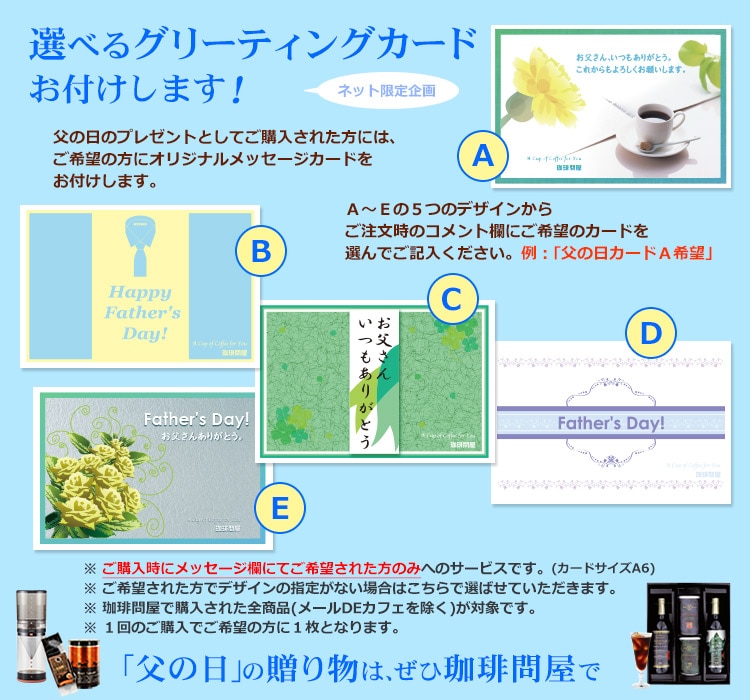 父の日グリーティングカード
