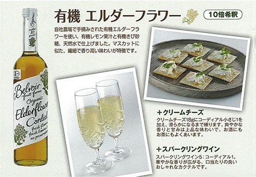 コーディアルの飲み方