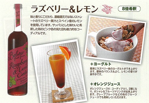 コーディアルの飲み方