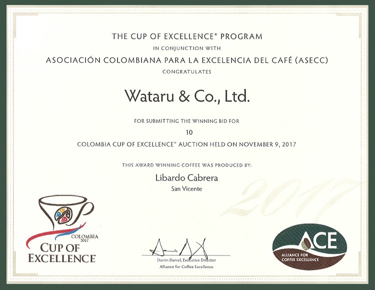 COE2017 入賞証