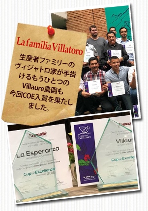 ガテマラ COE2018 ラ エスペランサについて