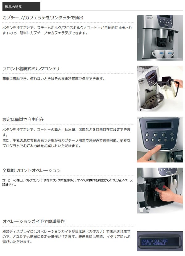 デロンギ マグニフィカ 全自動エスプレッソマシン ワンタッチカプチーノ ESAM1500DK
