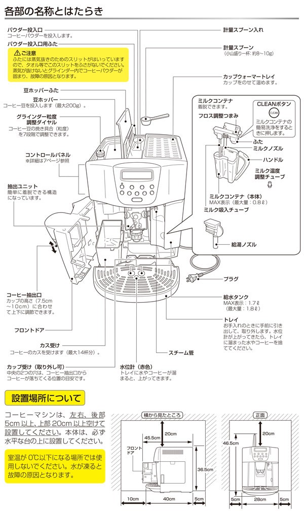 デロンギ マグニフィカ 全自動エスプレッソマシン ワンタッチカプチーノ ESAM1500DK