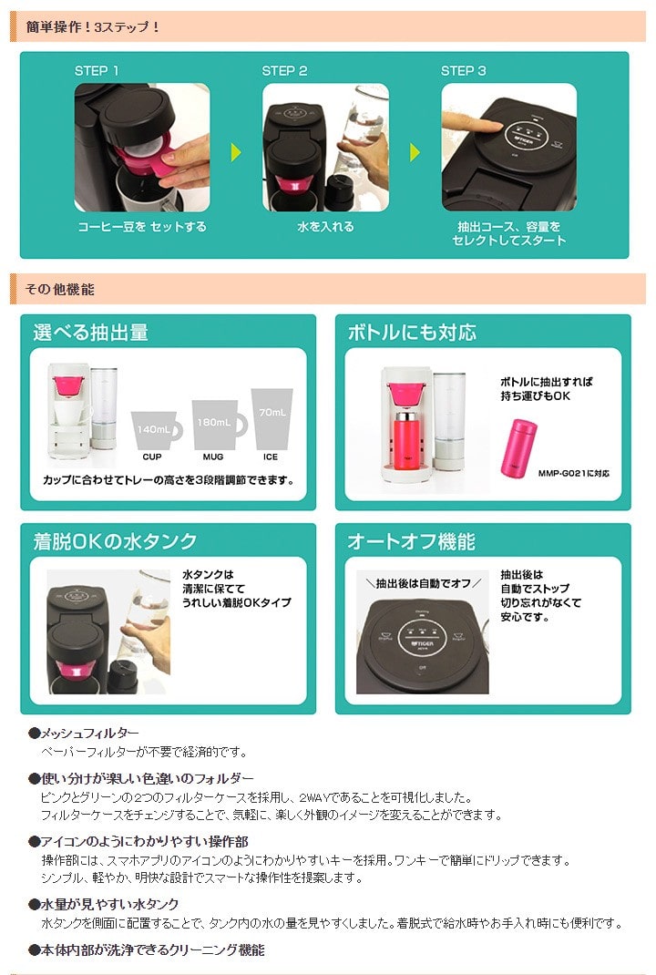 タイガー 2WAY コーヒーメーカー ACV-A100W ホワイト
