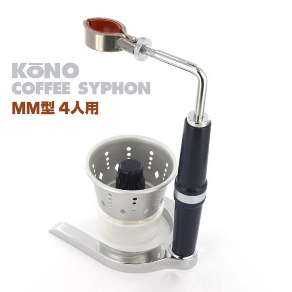 本格派 珈琲サイフォン コーノ式