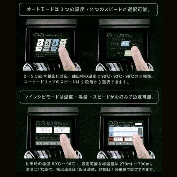 ハリオV60オートプアオーバースマートセブン
