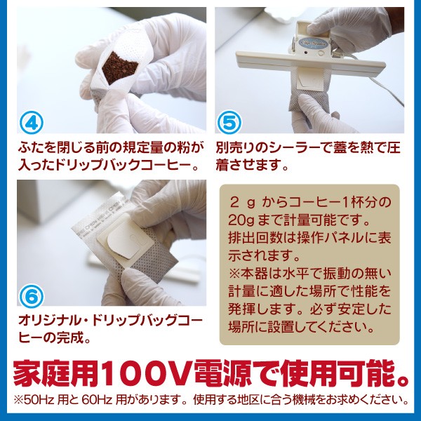Cafemio カフェミオ 卓上自動計量機 50Hz仕様(関東)