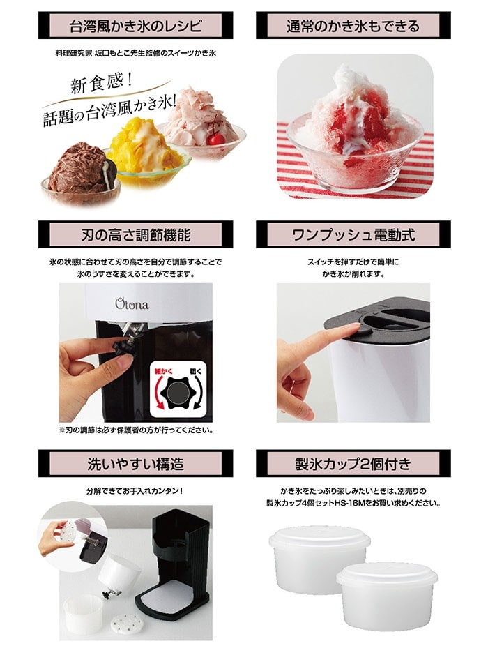 電動ふわふわとろ雪かき氷器