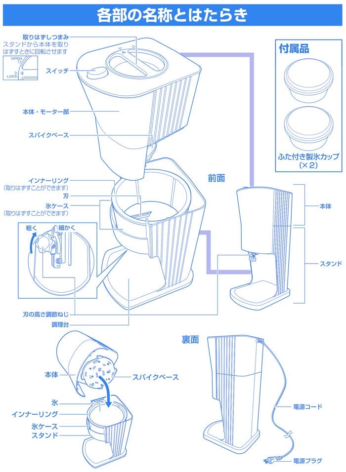 電動ふわふわとろ雪かき氷器