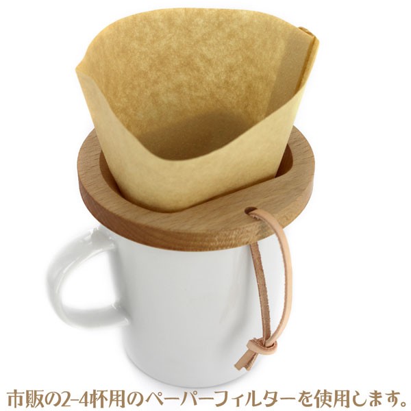 木のコーヒードリッパ
