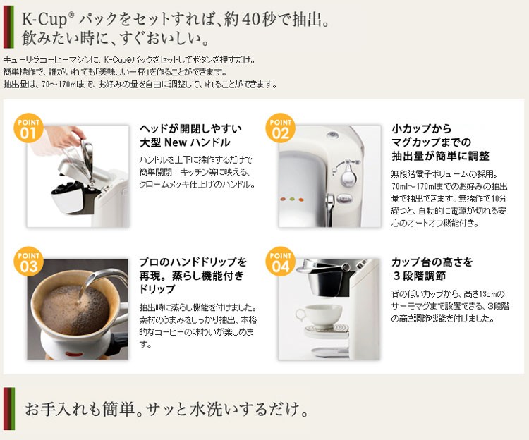 KEURIG (キューリグ) ネオトレビエ