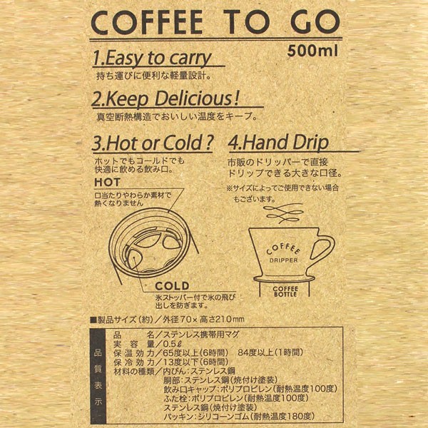 カフェマグボトルトゥーゴー500ml