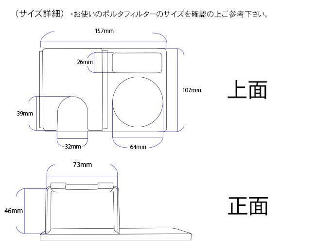 サイズ詳細
