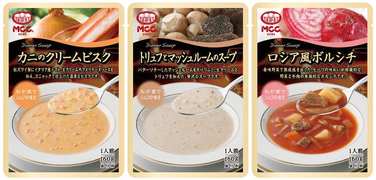 MCC 本格ディナースープ