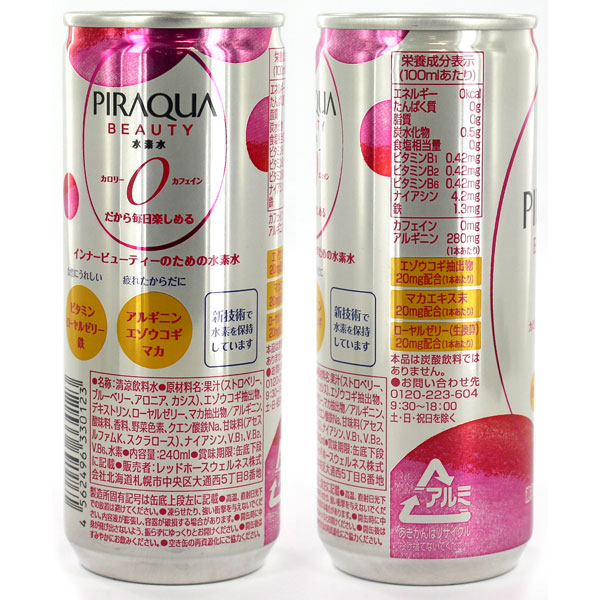 水素水ピラクアビューティー240ml