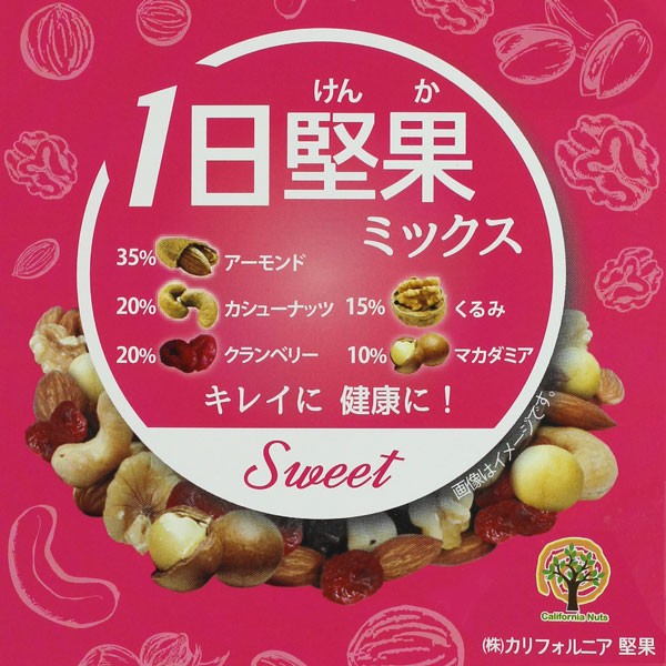 ミックスナッツ&ドライフルーツ小袋 1日堅果ミックス スイート 20g