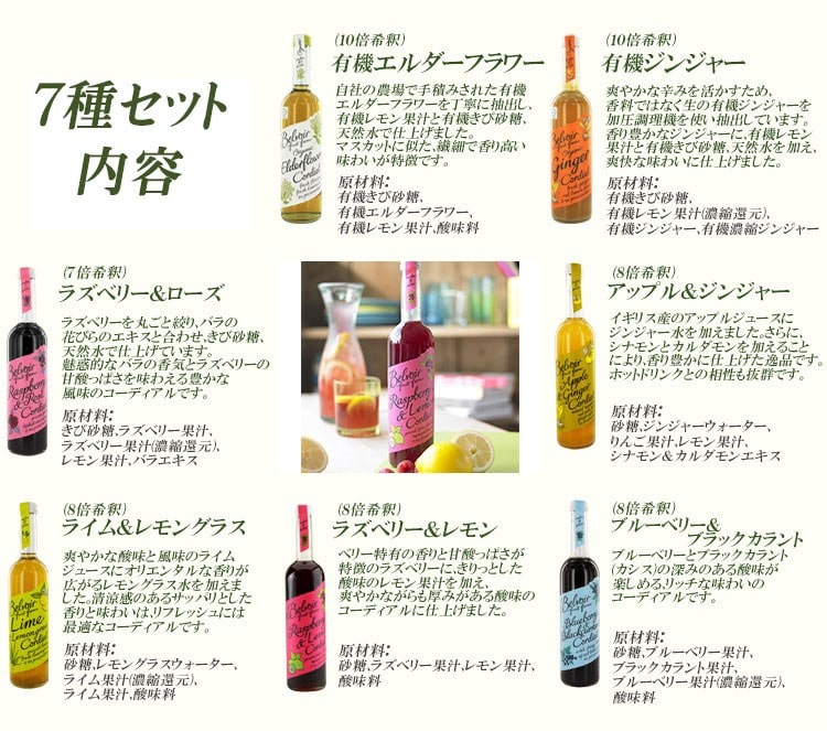アソートセット内容