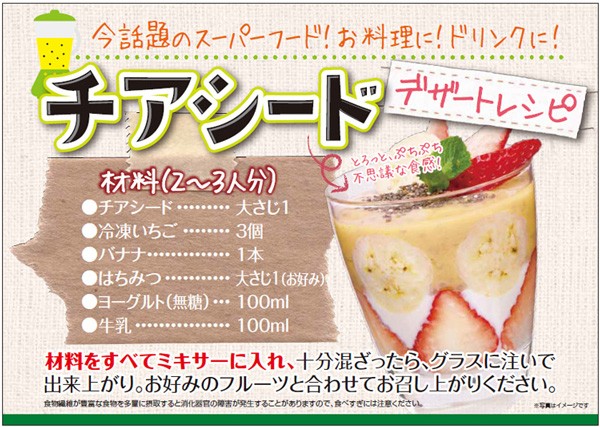 メディアで話題のスーパーフード・チアシード 100g