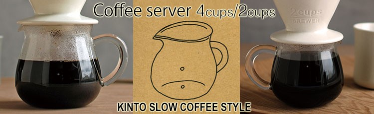 kinto slow coffee style T[o[ 