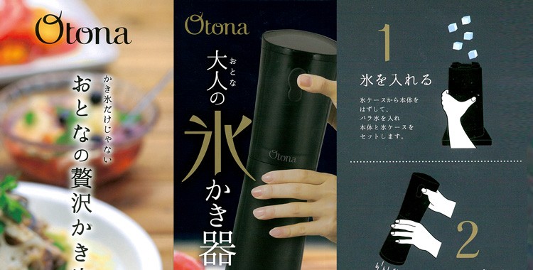 大人の氷かき器 dhis-150