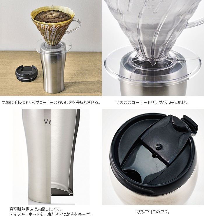 ハリオ v60 ウチマグ シルバー 350ml vum-35hsv