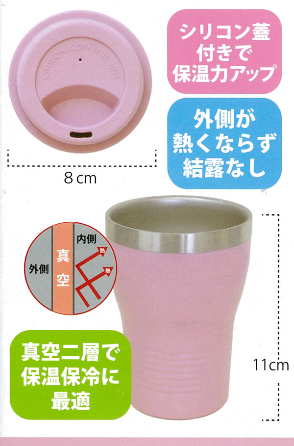 tone(トーン) シリコンタンブラー フタ付き保温保冷